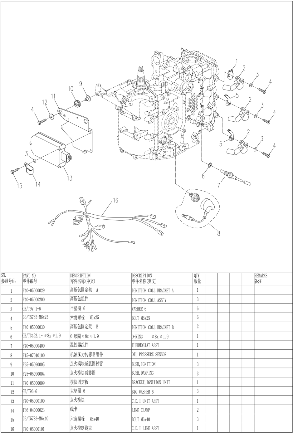 Electrical system disassembly schematic diagram 2 of 5
