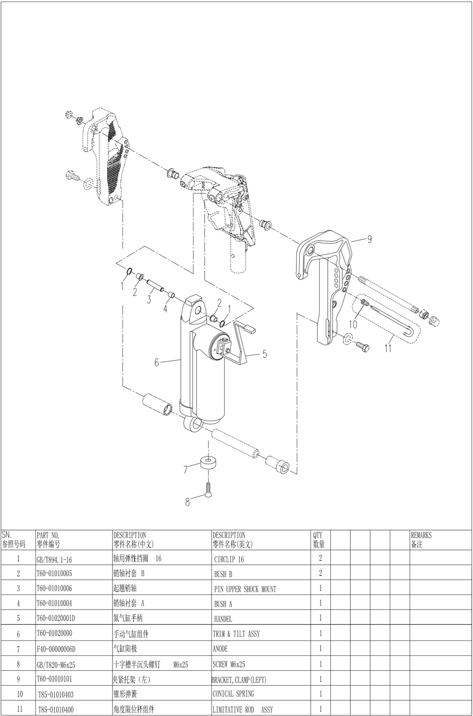 Manual tilting device disassembly schematic diagram